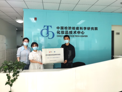 京東新百貨攜手權威機構共建“品質實驗室”，以嚴苛標準賦能618美妝品質認證